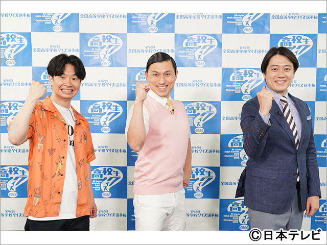 高校生クイズ2022~クイズにかける夏 努力が報われる日~