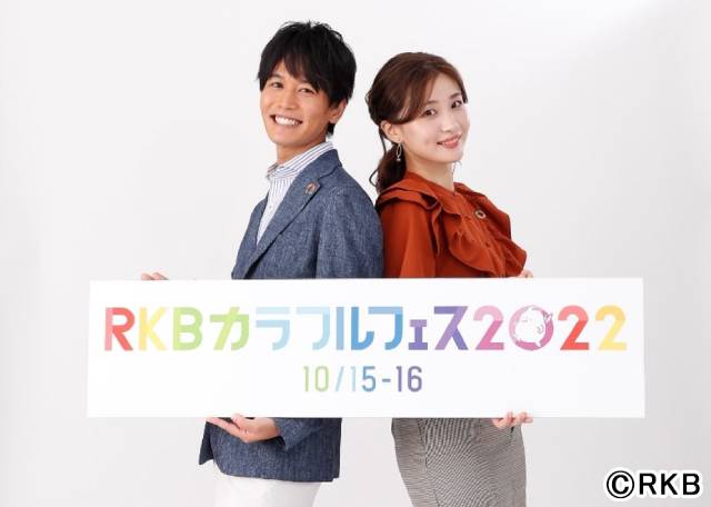 「RKBラジオまつり」から「RKBカラフルフェス」へ！ イベント生中継番組のゲストはインディアンス