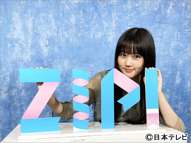 原菜乃華が「ZIP！」10月の金曜パーソナリティー就任。「夢の中にいるようですが、頑張って早起きをして夢から目を覚ましていきます！」