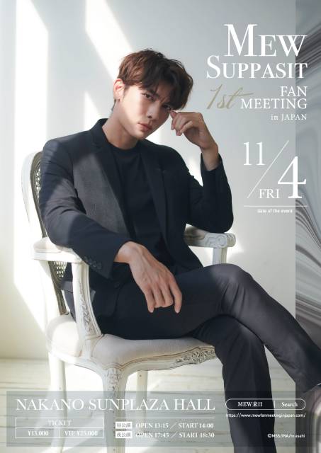 タイ人気俳優・Mew Suppasit、Up Poompatの来日ファンミーティングが続々開催決定！　