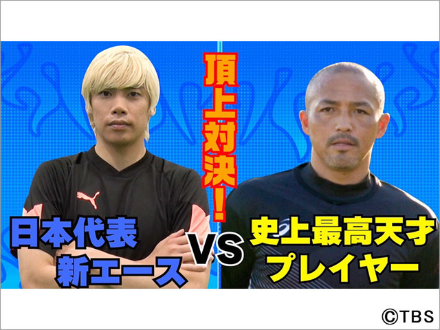 サッカー・伊東純也、バスケ・八村阿蓮らが「動く的20」対決に挑戦！ 日本代表を争う富樫勇樹＆河村勇輝も参戦