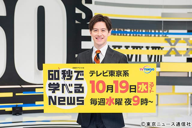 ウエンツ瑛士、“時短”がテーマの報道番組でMCに挑戦！「せっかちな僕でも、60秒見ていれば分かる」