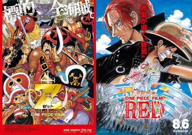 「ONE PIECE FILM RED」冒頭7分30秒を地上波初解禁！