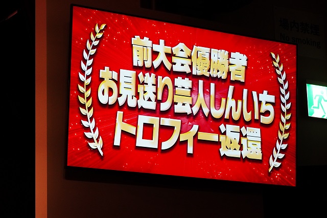 「人生変わった」お見送り芸人しんいちに続くのは？ Yes!アキト、サツマカワRPG、カベポスター永見らが優勝狙う「R-1グランプリ2023」【会見リポート】