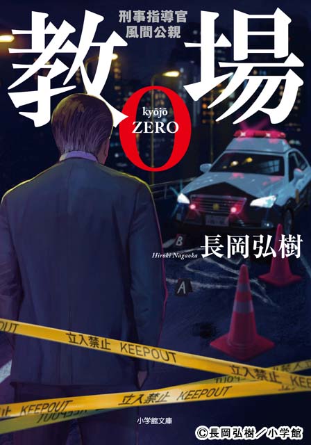 木村拓哉主演「教場」が月9で連ドラ化！“刑事指導官”風間公親を描くエピソード0