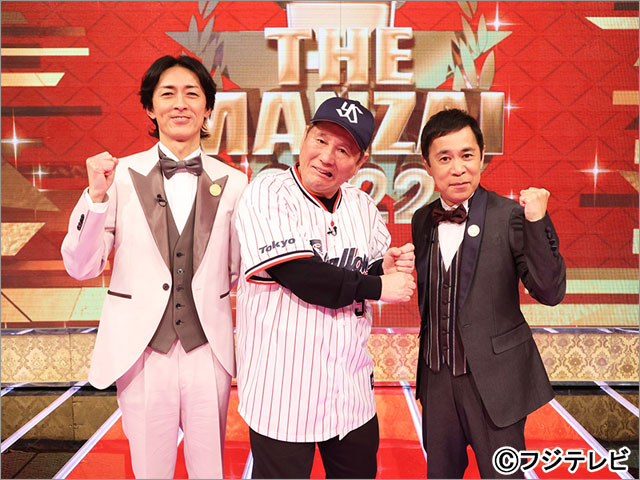 最高顧問・ビートたけし＆ナイナイMCの「THE MANZAI マスターズ」が今年も開催