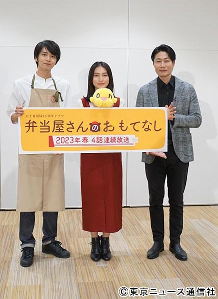 久保田紗友＆飯島寛騎＆戸次重幸／HTB「弁当屋さんのおもてなし」キャスト発表会見