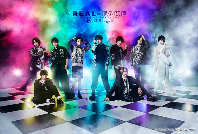 「REAL⇔FAKE」最終章に荒牧慶彦、植田圭輔、佐藤流司、松村龍之介、和田雅成、蒼井翔太ら9人が集結！