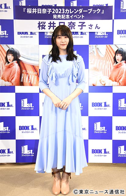 「桜井日奈子2023カレンダーブック」発売記念イベントリポ