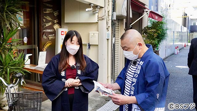 スペシャルインタビュー／桂宮治「～日本全国～桂宮治の街ノミネート」