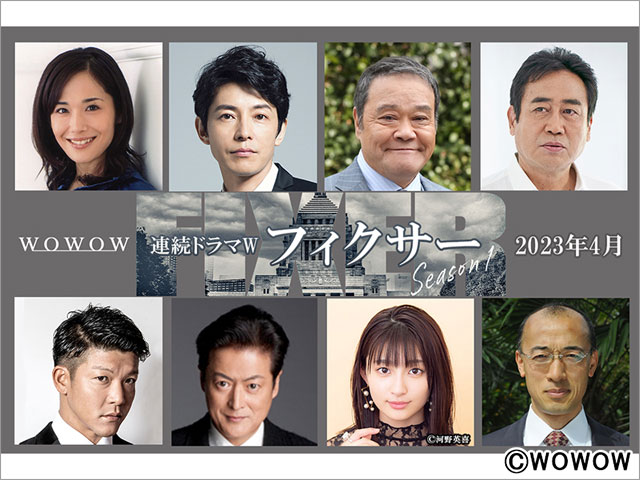 藤木直人が「フィクサー」Season1にゲスト出演。西田敏行ら注目キャストも発表