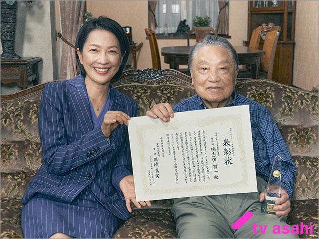 伊東四朗主演「おかしな刑事」が20年目に突入！“娘”羽田美智子が感謝のセレモニーで涙