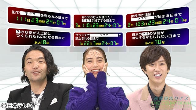 見取り図・盛山、滝沢カレン、Snow Man・阿部亮平が未来に起こる驚きの出来事を予想！