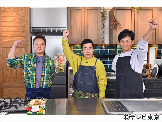 ナイナイ・岡村が「男子ごはん」迎春SPに4年ぶりに登場。幻の食材を使った鍋に「人生で一番おいしい」