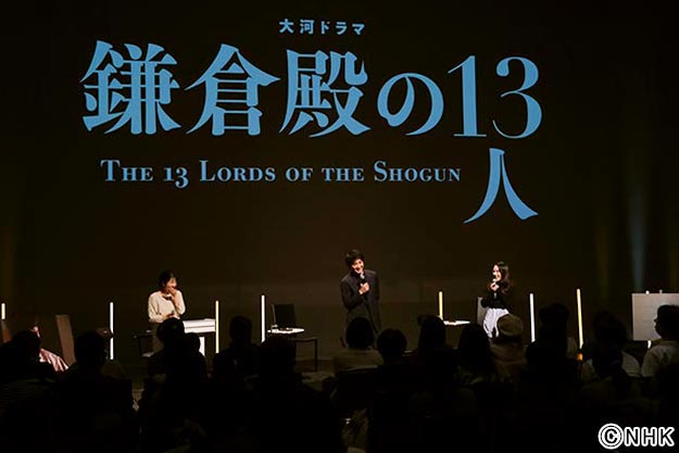 大河ドラマ「鎌倉殿の13人」グランドフィナーレイベント