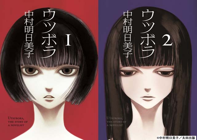 前田敦子が1人2役に挑む「ウツボラ」のポスタービジュアルが解禁