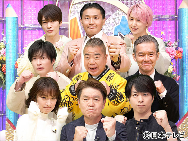 櫻井翔、Snow Man・深澤辰哉＆佐久間大介、門脇麦ら総勢38人が「国民一斉調査」クイズに挑戦