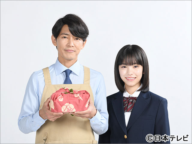 藤木直人＆當真あみが「ZIP！」朝ドラ「パパとなっちゃんのお弁当」で親子に