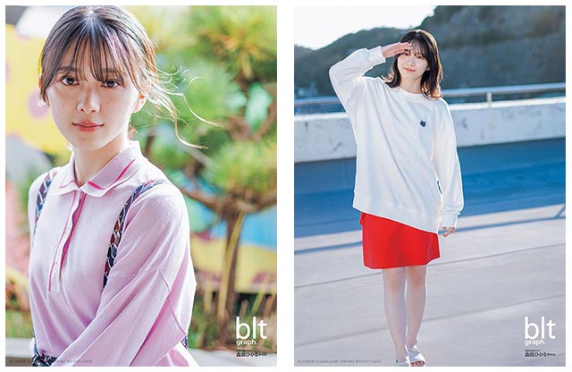 「blt graph.vol.85」別冊付録：森田ひかる（櫻坂46）　特大ポスター