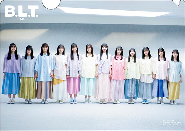 「B.L.T. 2023年2月号」別冊付録②：日向坂46 四期生　SPクリアフォルダ・表