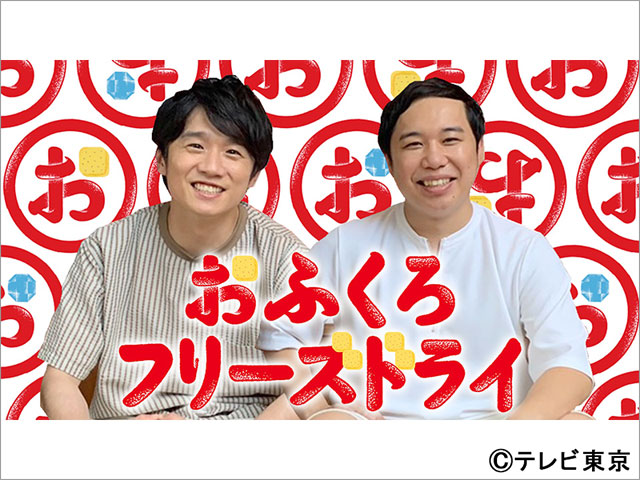 おふくろフリーズドライ