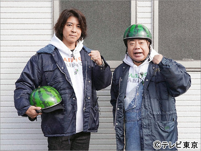 出川哲朗の充電させてもらえませんか?新春4時間SP