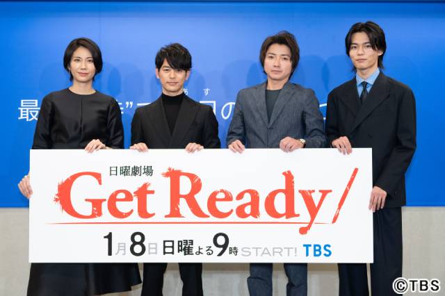 「Get Ready！」会見