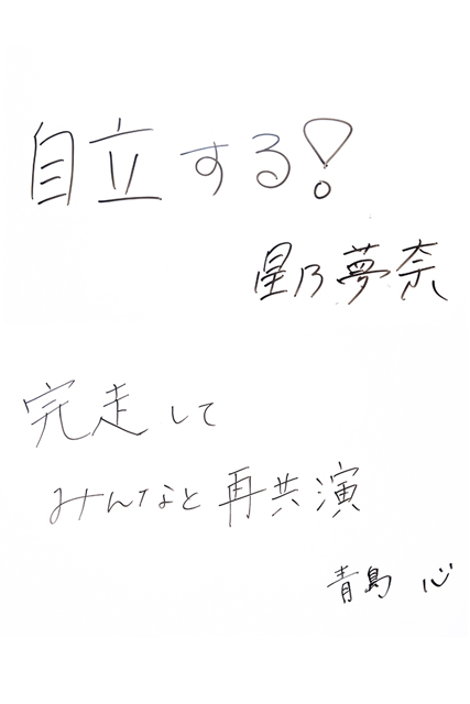 【「仮面ライダーギーツ」SPインタビュー】星乃夢奈＆青島心が明かす“ギーツの現在地”──「いい意味でライバルとして、競い合えていると思います」