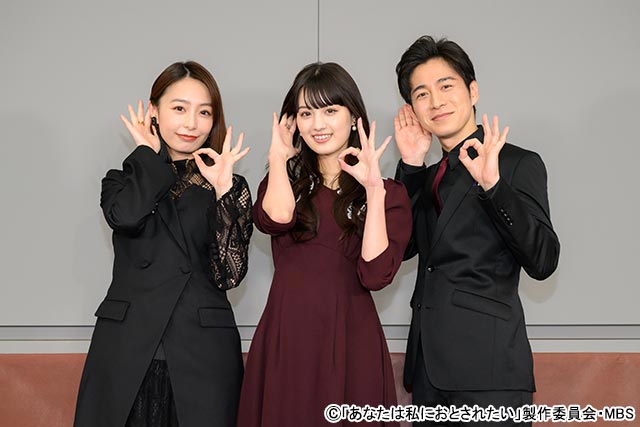 「あなたは私におとされたい」鶴嶋乃愛の小悪魔的な魅力を村井良大＆宇垣美里が絶賛