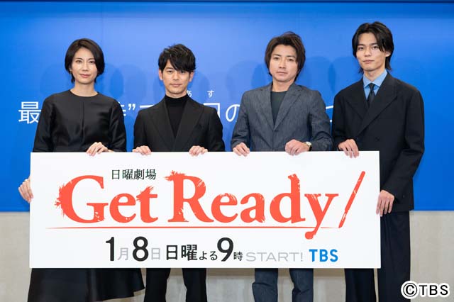 「Get Ready！」で20年ぶりに共演の妻夫木聡と藤原竜也が褒め合い。「気持ち悪い人たちみたい（笑）」