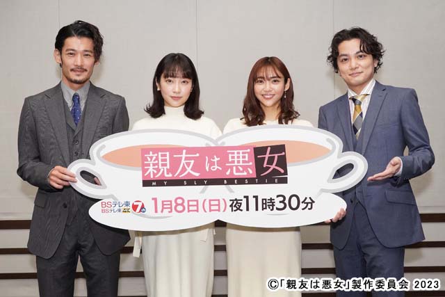 「親友は悪女」W主演の清水くるみ、山谷花純は「悪女が似合う」と好演を称賛