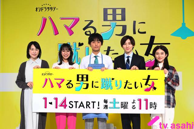 藤ヶ谷太輔のツッコミが止まらない!?｢ハマる男に蹴りたい女｣会見で天然さく裂の関水渚に「いつものことです（笑）」