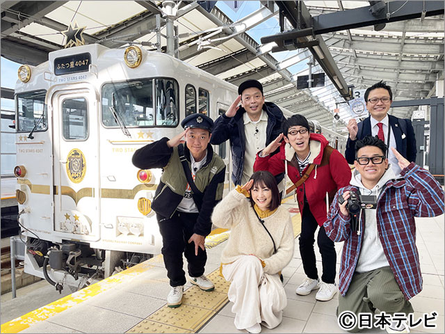 常盤貴子は“鉄好き”!?「笑神様は突然に…」3年ぶりの“鉄道BIG4”ロケに初参戦