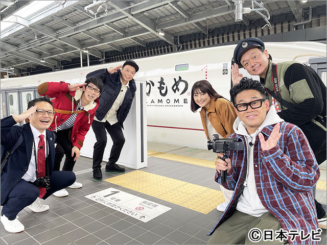 常盤貴子は“鉄好き”!?「笑神様は突然に…」3年ぶりの“鉄道BIG4”ロケに初参戦