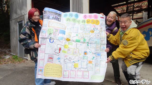 ウド鈴木＆出川哲朗、地元の子どもたちの描いた地図を頼りに伊勢志摩の旅へ