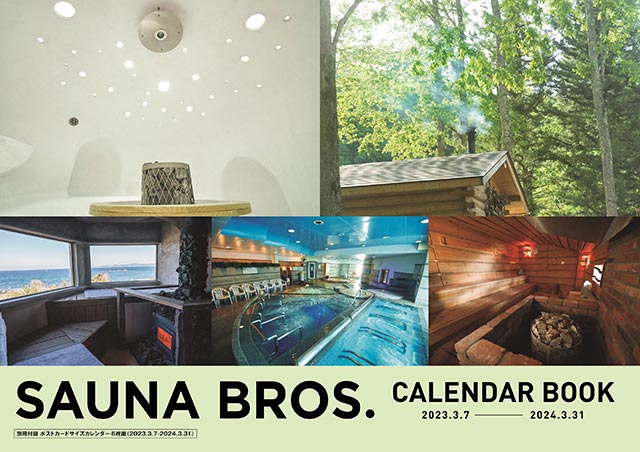 SAUNA BROS.CALENDAR BOOK2023.3.7-2024.3.31