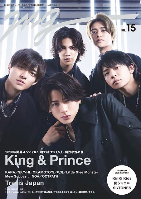 「MG NO.15」表紙：King＆Prince