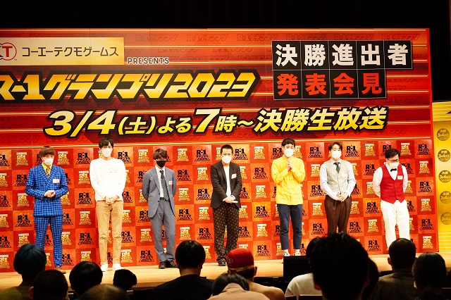 「11年目以上全員救います」「やっと決勝にいけた」「僕には『R-1』しかない」。ピン芸人が闘志を燃やす「R-1グランプリ2023」決勝進出者発表【会見リポート】