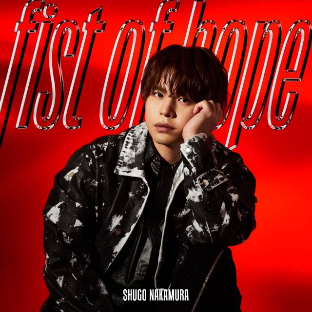 「fist of hope」仲村宗悟　インタビュー