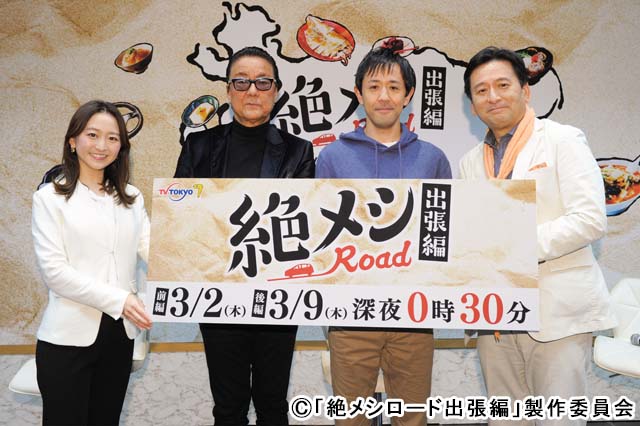 濱津隆之主演「絶メシロード 出張編」の旅の相棒は佐賀出身の白竜！ 会見に県知事も登場