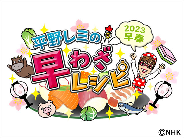 北川景子、平野レミの生放送番組に登場！ 今回もハラハラどきどきの展開!?