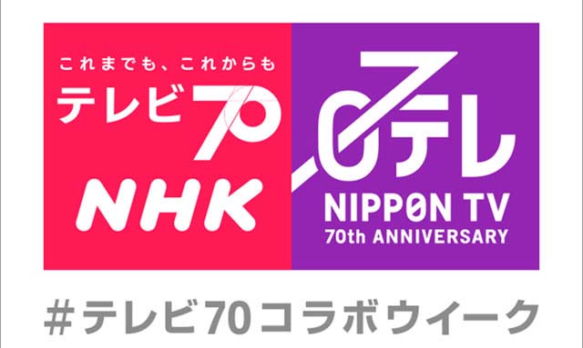 日テレ「ザ！鉄腕！DASH!!」とNHK「ダーウィンが来た！」が禁断のコラボ