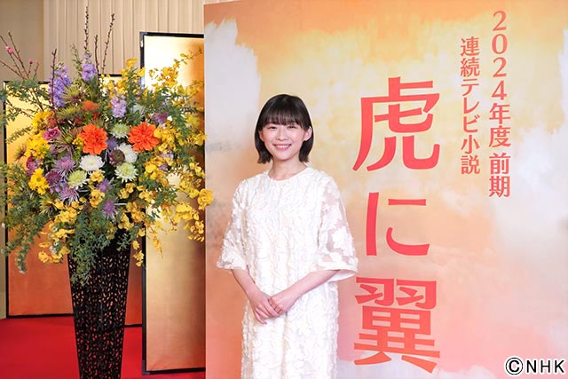 伊藤沙莉が2024年度前期の連続テレビ小説「虎に翼」でヒロインに！「タイトルを聞いた時に少し笑っちゃいました」