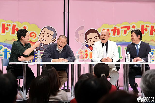 「タカアンドトシのお時間いただきます」公開収録