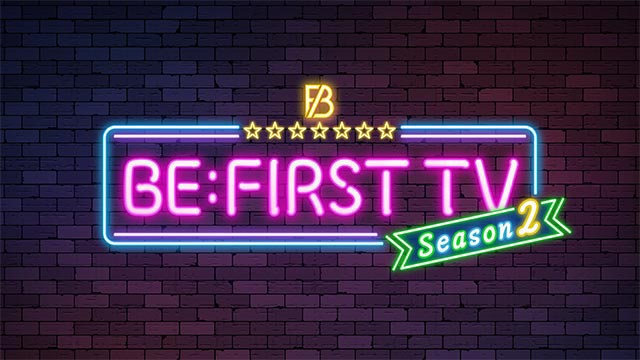 「BE:FIRST TV」第2弾が決定！ 視聴者の願いをかなえるために奮闘