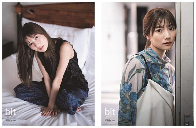 「blt graph. vol.87」別冊付録／特大ポスター：河田陽菜（日向坂46）