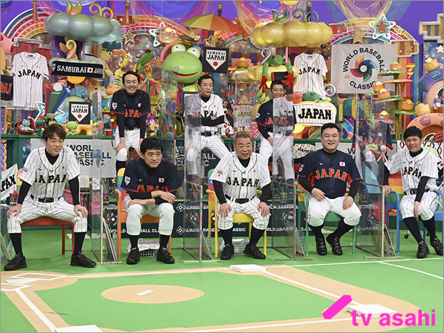 アメトーーク 2時間SP WBC直前・侍ジャパン応援芸人