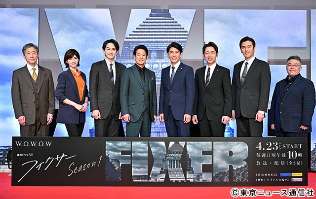 「連続ドラマW フィクサー Season1」会見 「連続ドラマW フィクサー Season1」会見
