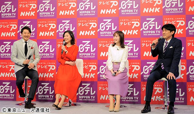 「NHK×日テレコラボウィーク」記者会見。青井実＆桑子真帆と藤井貴彦＆岩田絵里奈、2局のアナウンサーが和気あいあい