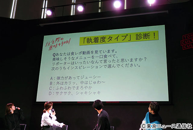 「往生際の意味を知れ！」で共演の見上愛＆青木柚＆樋口日奈＆三山凌輝、心理テストの回答が全員一致でびっくり!!